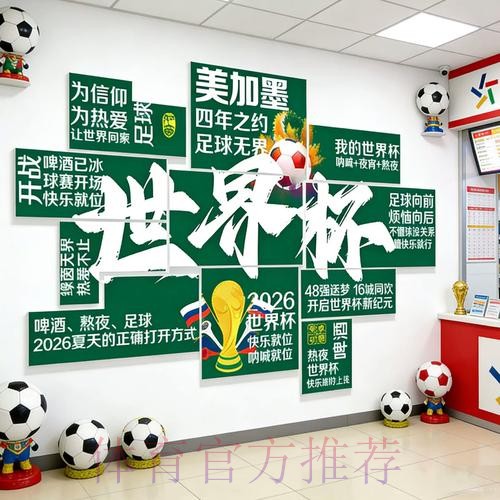 2026世界杯投注分析全站