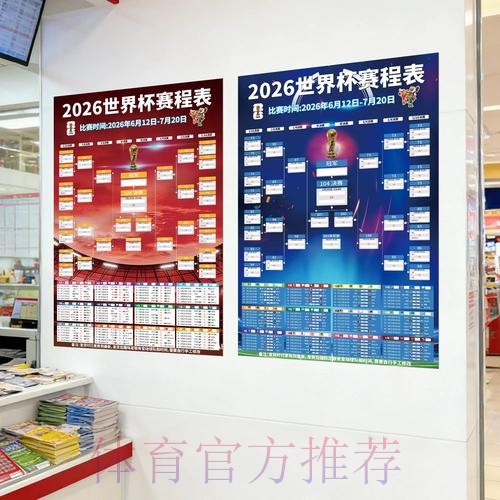 世界杯下注在线入口地址