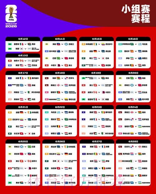 2026世界杯外围在线最新网址 2026世界杯外围在线最新网址